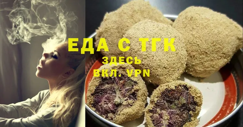 Еда ТГК конопля  сколько стоит  Краснокаменск 